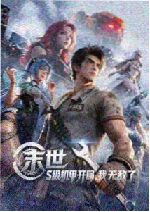 机械蒲公英动漫在线观看
